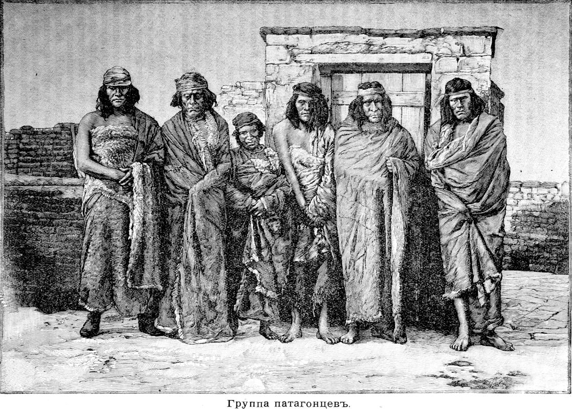 533 Группа патагонцев